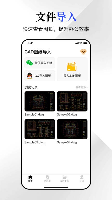 CAD看图宝-快速看图纸