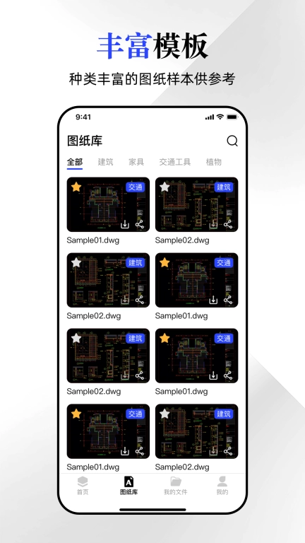 CAD看图宝-快速看图纸
