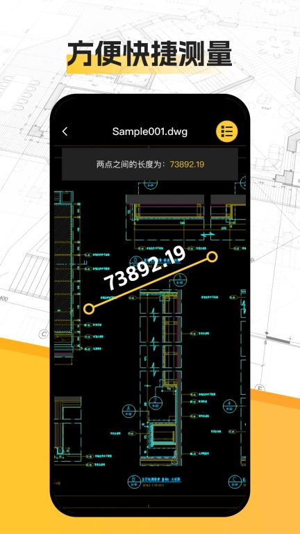 CAD看图通-快速看图纸