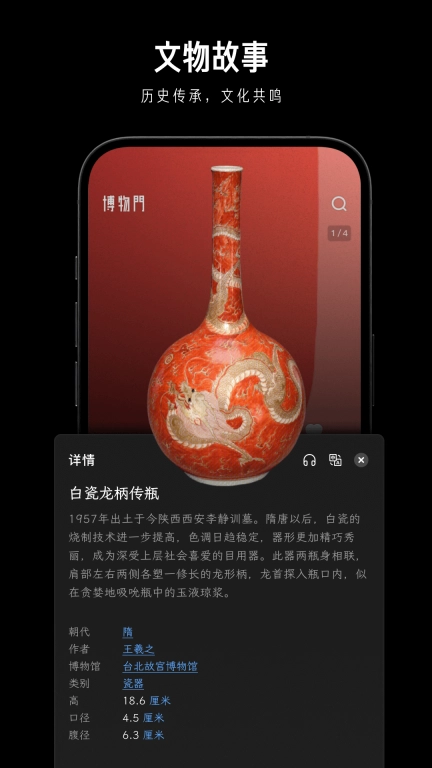 博物门-看见世界的文明