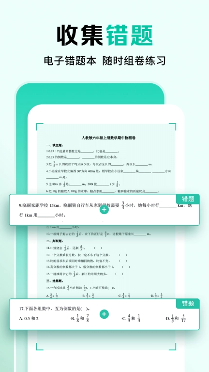 作业全能王