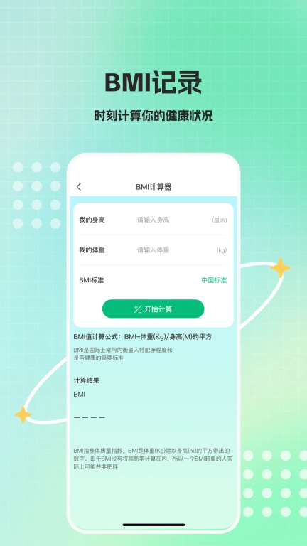 运动走路多多-健康计步