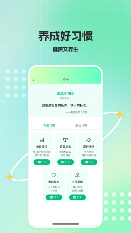 运动走路多多-健康计步