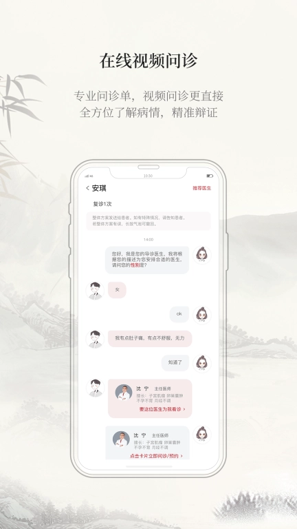 云太医医生版