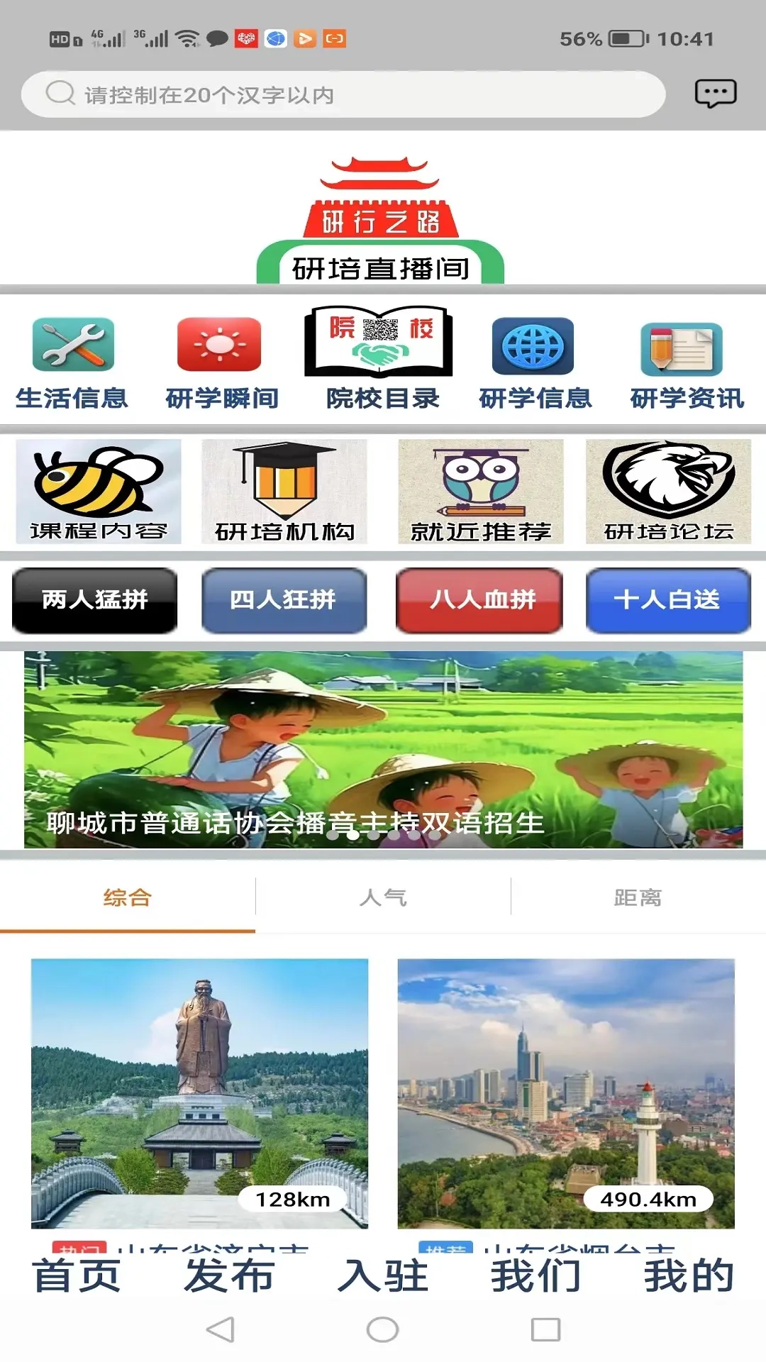 研学网