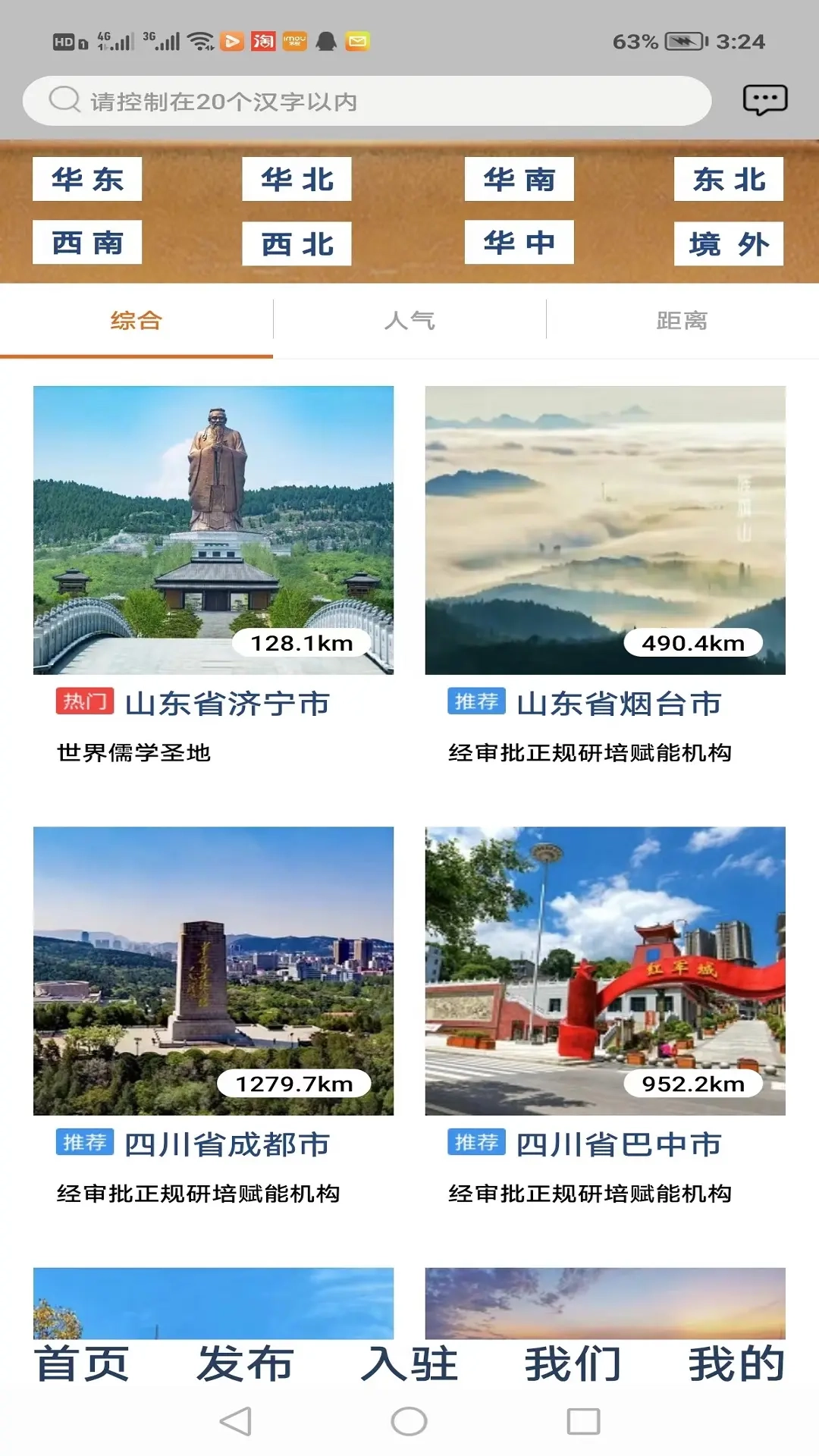 研学网