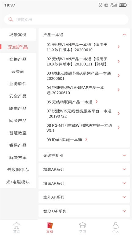 小锐云服