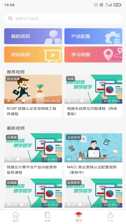 小锐云服