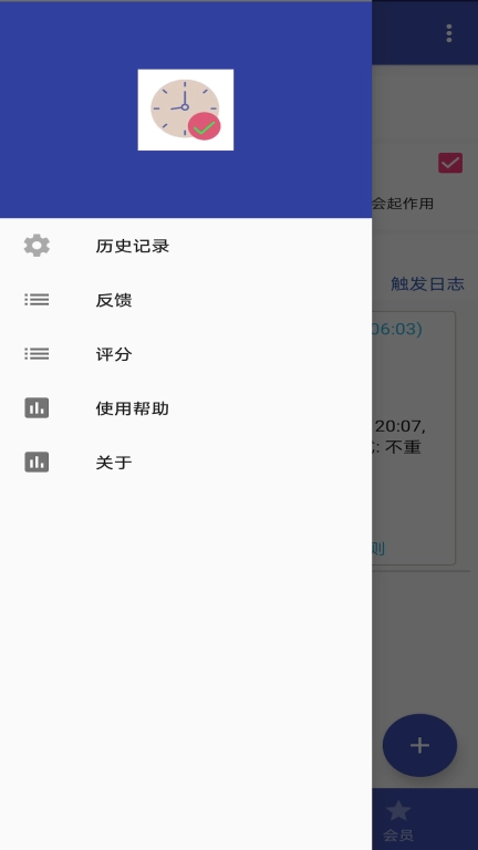 懒人定时短信