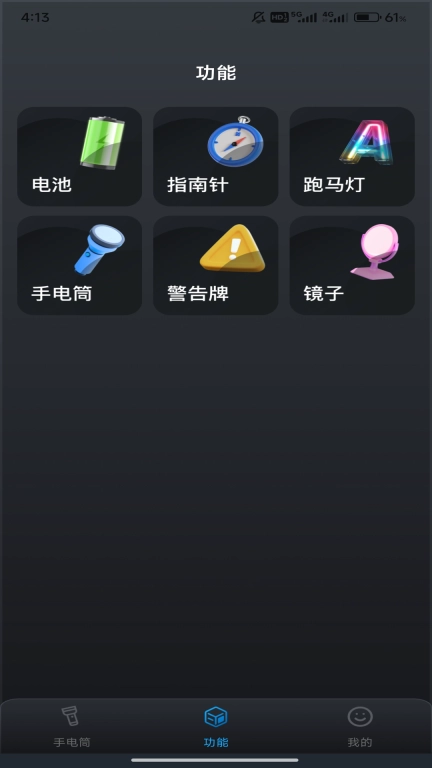 超亮闪光手电筒