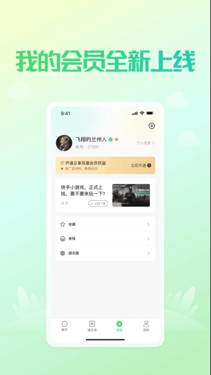 凤凰V讯