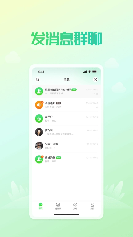 凤凰V讯