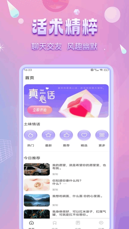洽谈