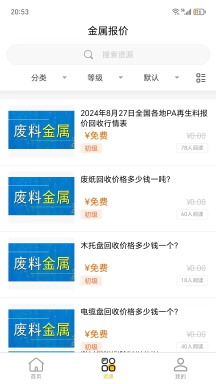 灵迅通金属