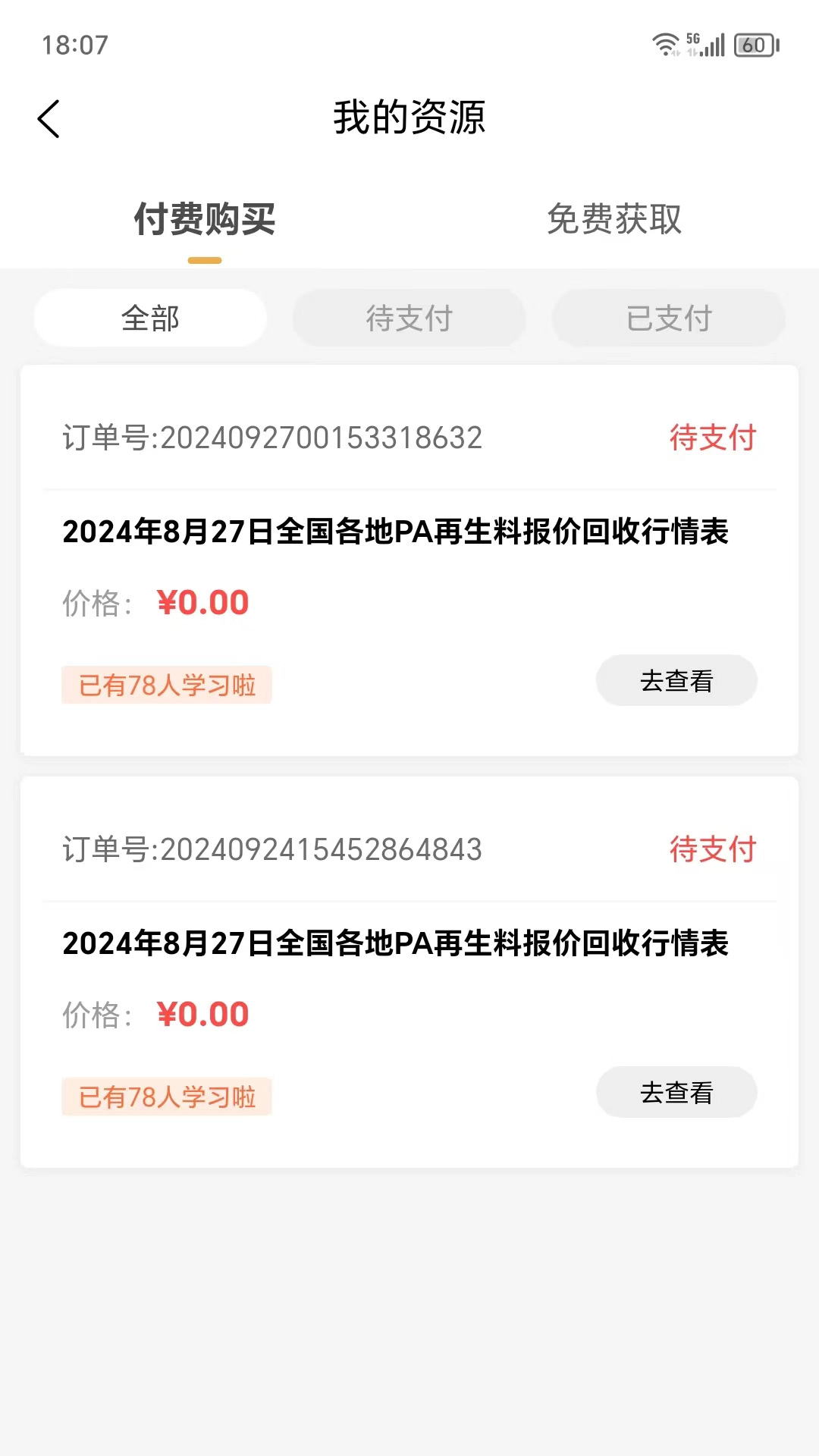 灵迅通金属