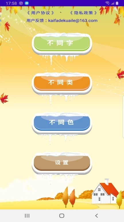 瞳见