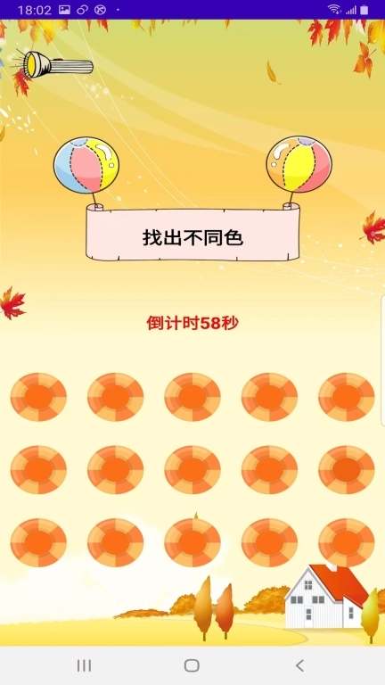 瞳见