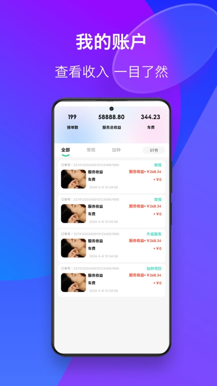 茗优商家版