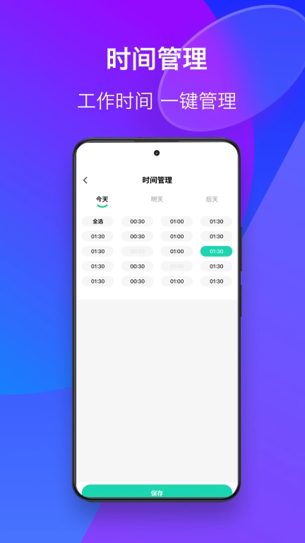茗优商家版
