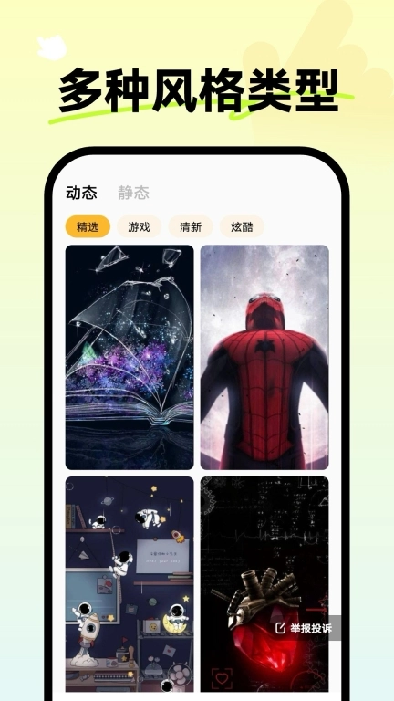 指尖壁纸-动态壁纸