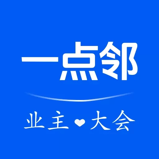 一点邻