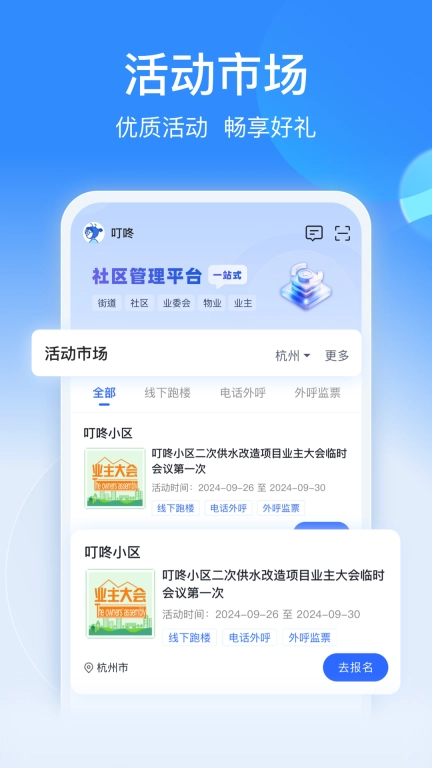 一点邻