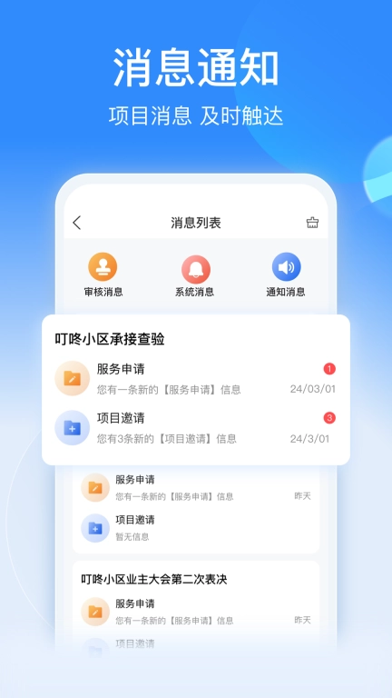 一点邻