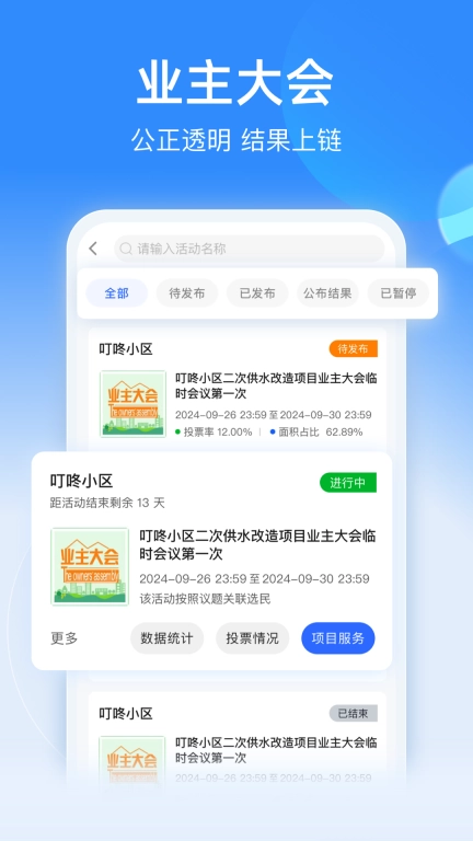 一点邻