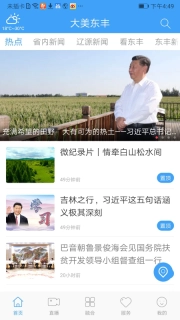 大美东丰
