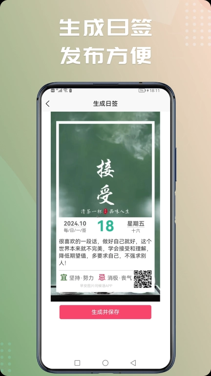 早安图片问候语