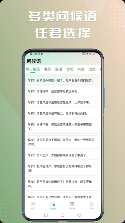 早安图片问候语