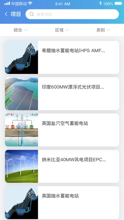 能联全球