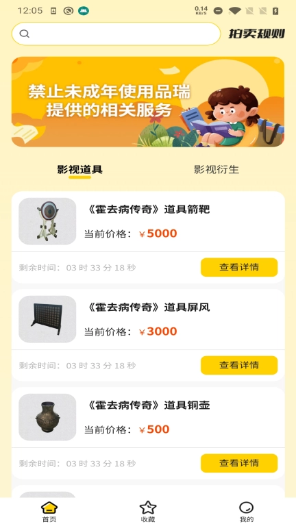 品瑞商城