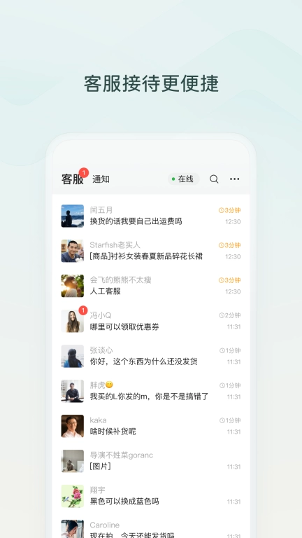 微信小店助手-微信小店商家端