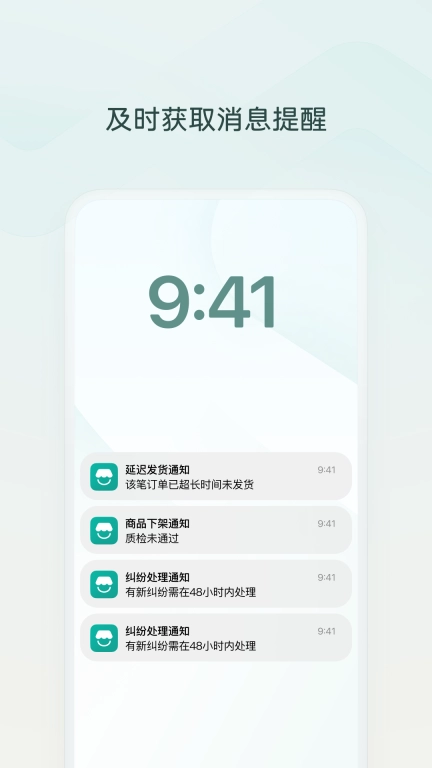 微信小店助手-微信小店商家端