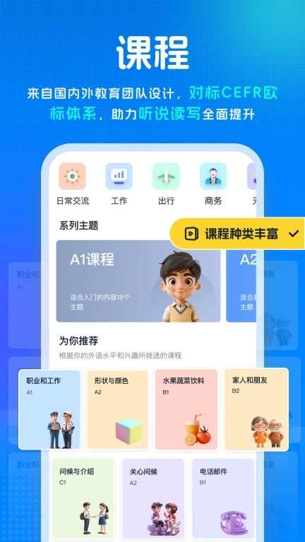 新述口语-AI口语搭子雅思