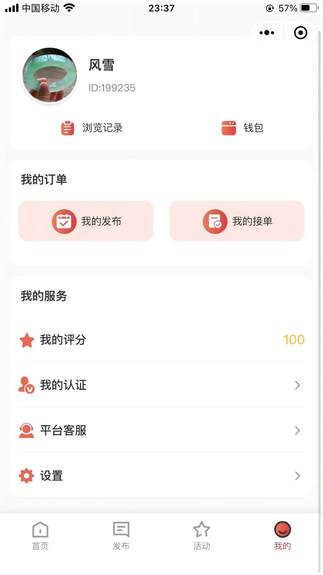 黑马悬赏