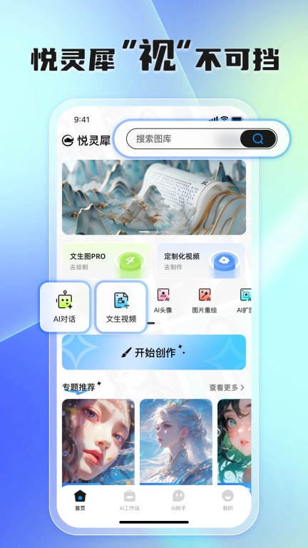 悦灵犀