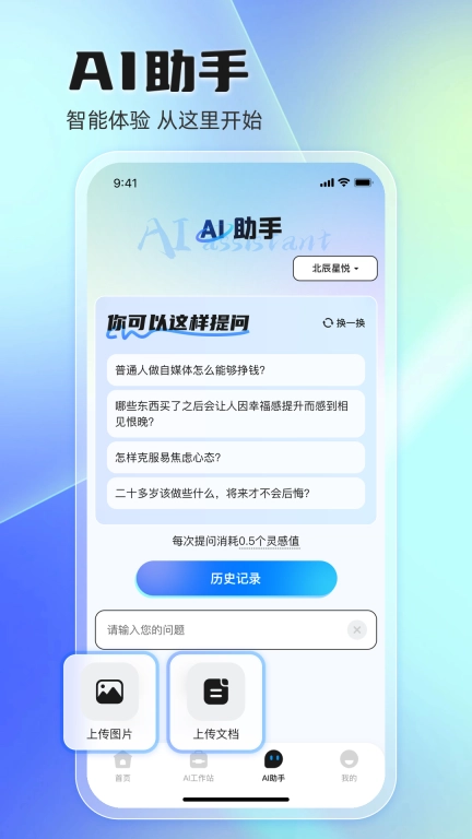 悦灵犀