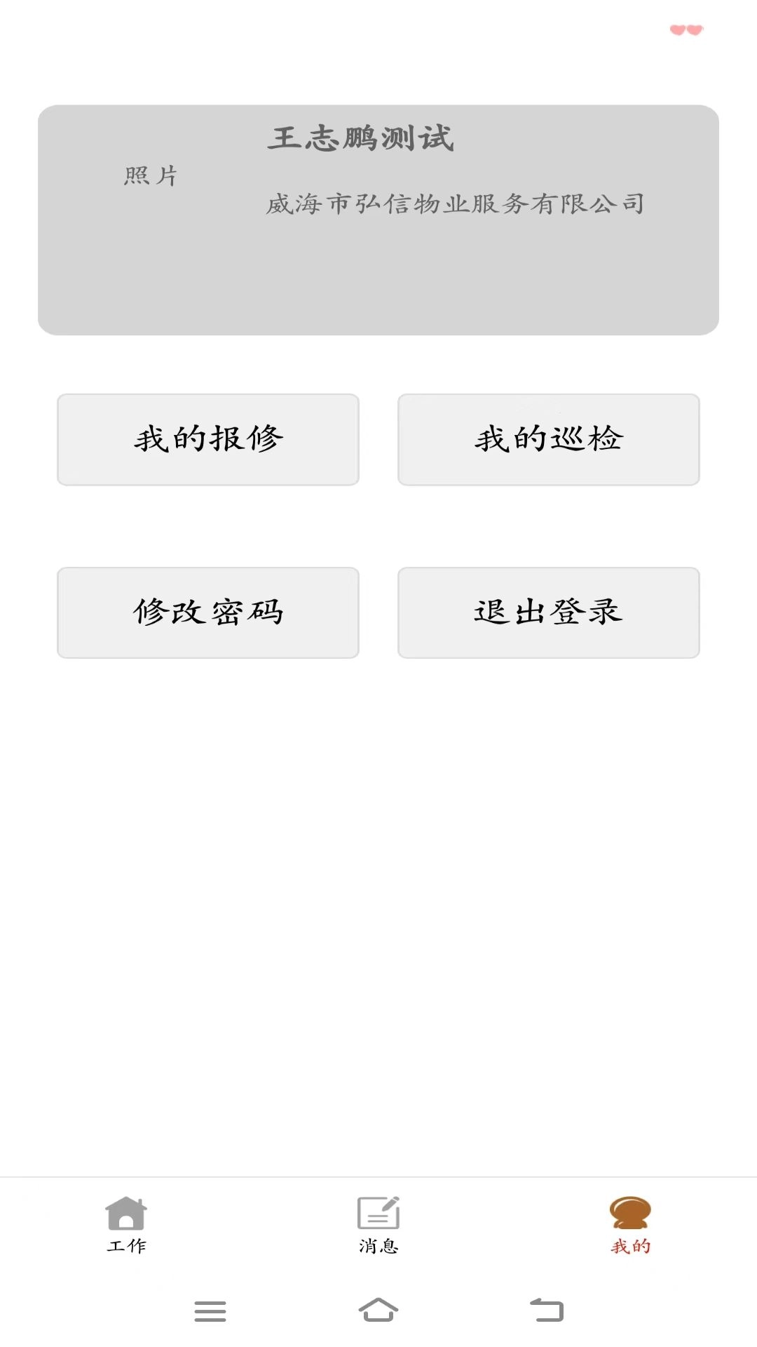 电梯智慧物联