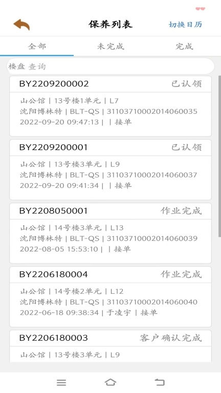 电梯智慧物联