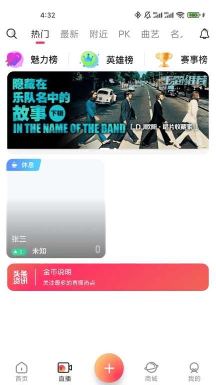 艺坛