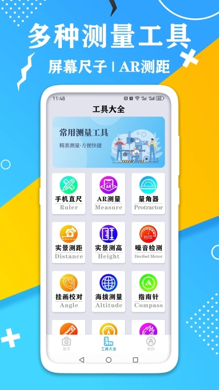 AR测量计数器-智能计数