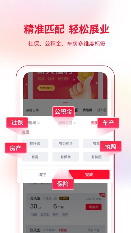 快客抢单