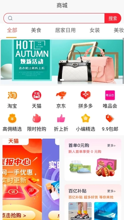 惊喜惠