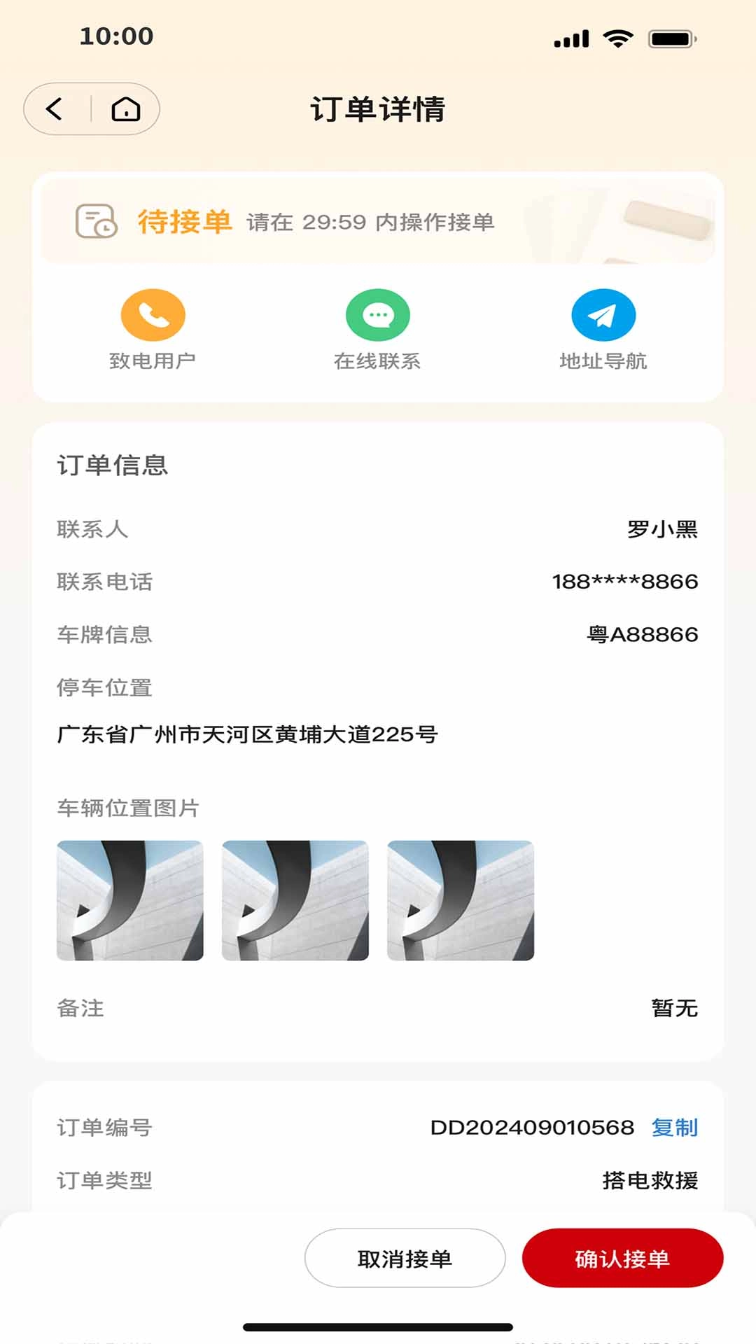 互充充师傅端