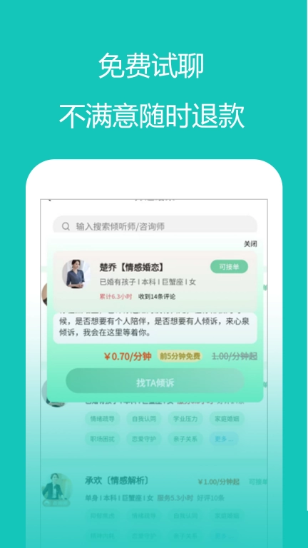 心泉倾诉