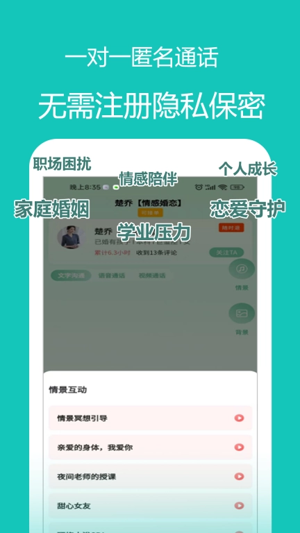 心泉倾诉