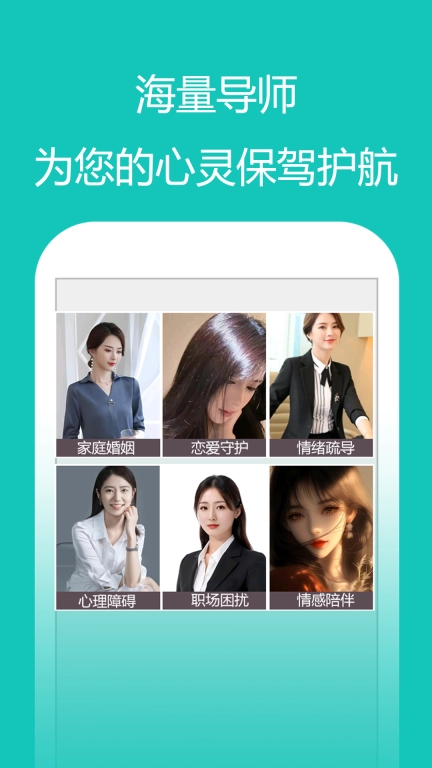 心泉倾诉