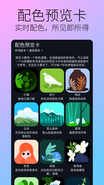 囱彩色彩-配色和色彩分析